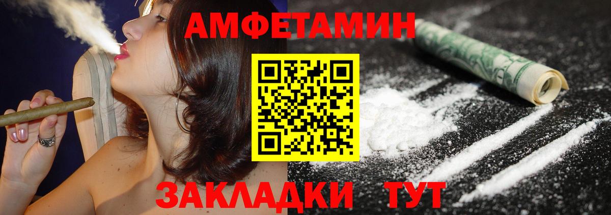 Амфетамин  Вход с VPN  Рыбинск  Амфетамин Premium  Amphetamine 
