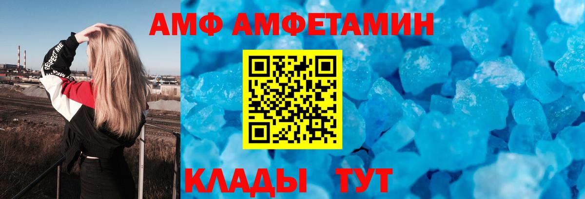 АМФЕТАМИН Premium Рыбинск