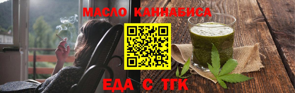 Cannafood марихуана  Вход с VPN  Рыбинск 