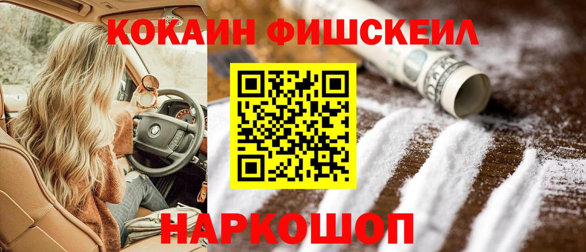 КОКАИН VHQ Рыбинск