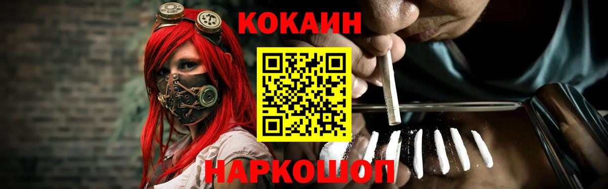 Cocaine FishScale  КОКАИН  Кокаин Эквадор  Рыбинск  Вход с VPN 