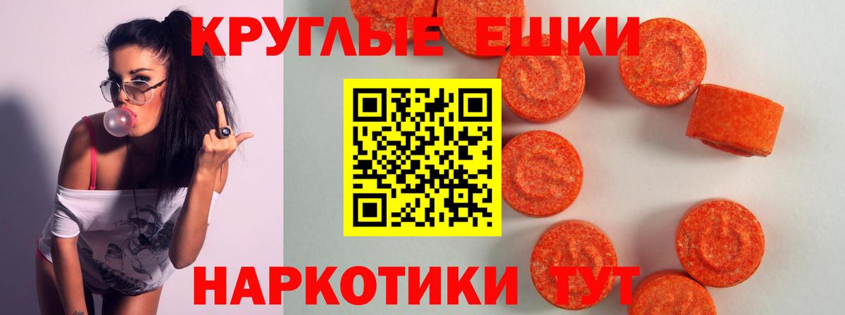 Ecstasy таблы  Вход с VPN  Рыбинск  Экстази  Ecstasy диски 