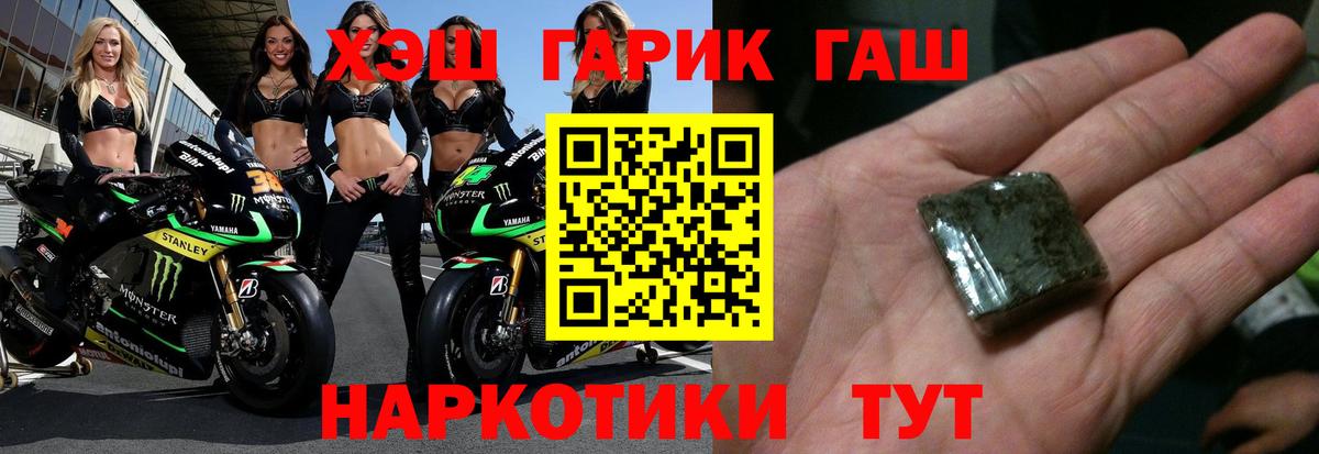 Гашиш VHQ  Гашиш 40% ТГК  сколько стоит  Вход с VPN  Рыбинск 