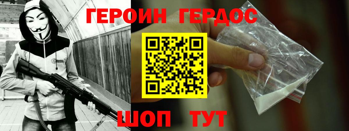 Рыбинск  Героин хмурый  Героин  Вход с VPN 
