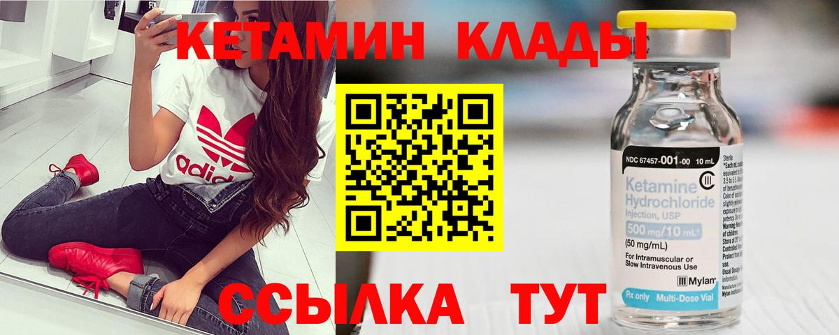 Кетамин VHQ  КЕТАМИН ketamine  Вход с VPN  Рыбинск 