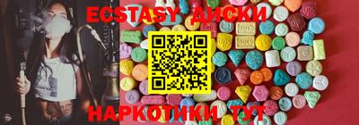 экстази Рязань