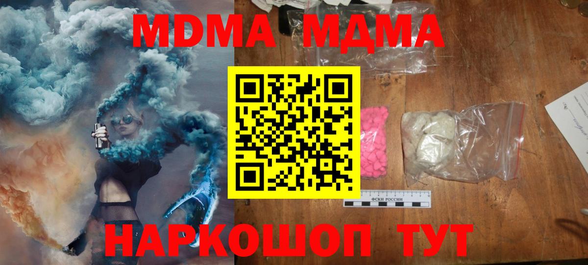 MDMA  MDMA crystal  Вход с VPN  MDMA Molly  Рыбинск 