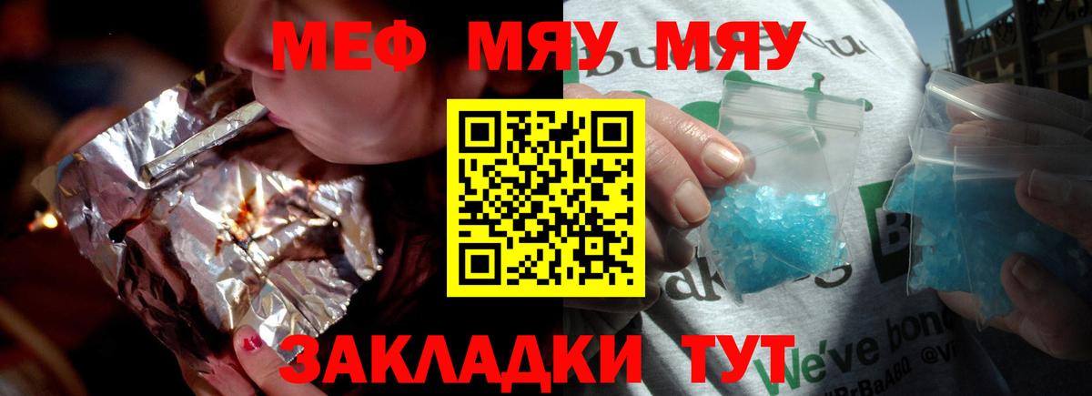 Меф мука Рыбинск
