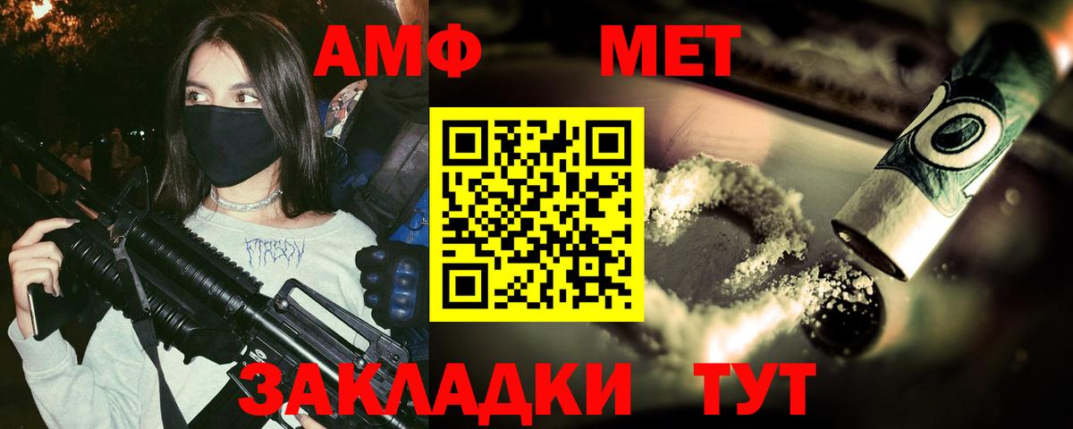Метамфетамин  Вход с VPN  Рыбинск  Первитин витя 