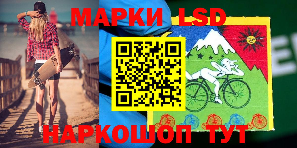 Наркотические марки 1,5мг Рыбинск