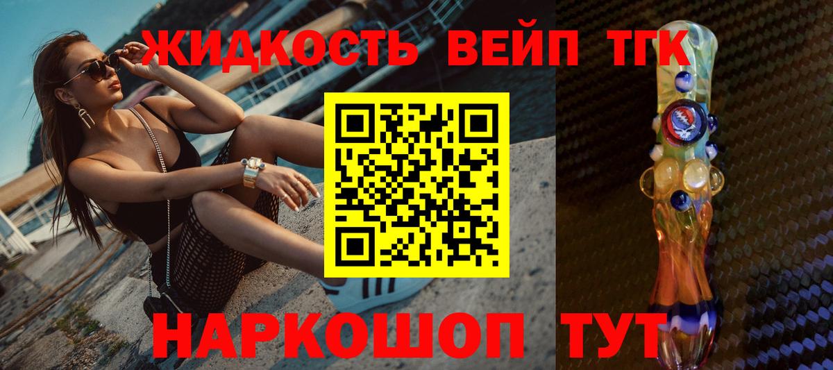 Дистиллят ТГК THC oil  Вход с VPN  Рыбинск  ТГК вейп 