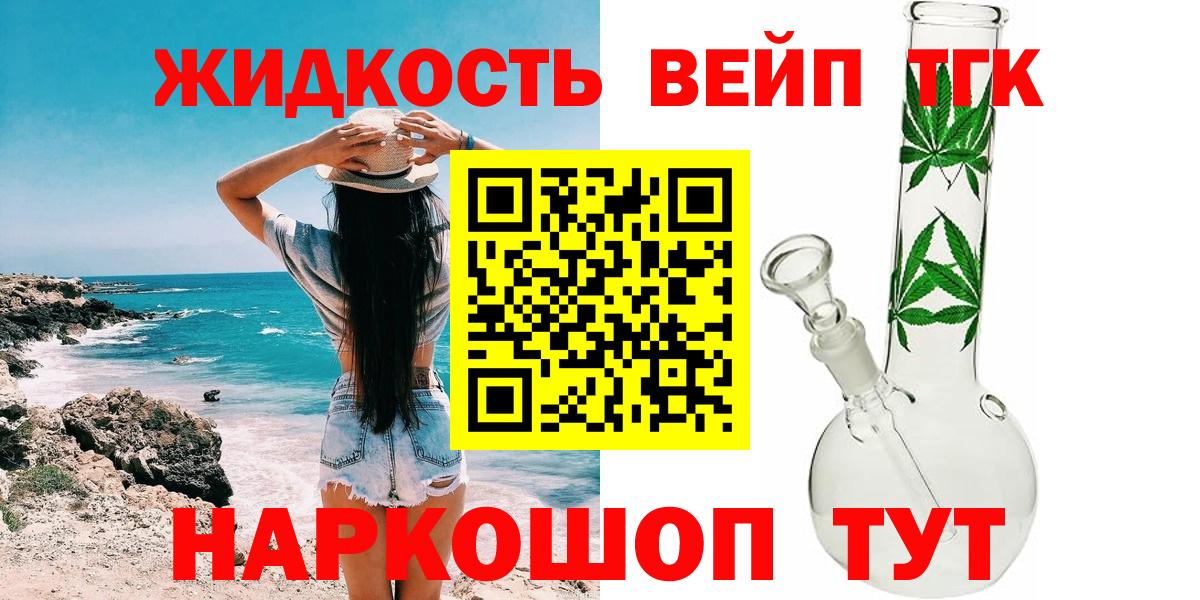 ТГК концентрат Рыбинск