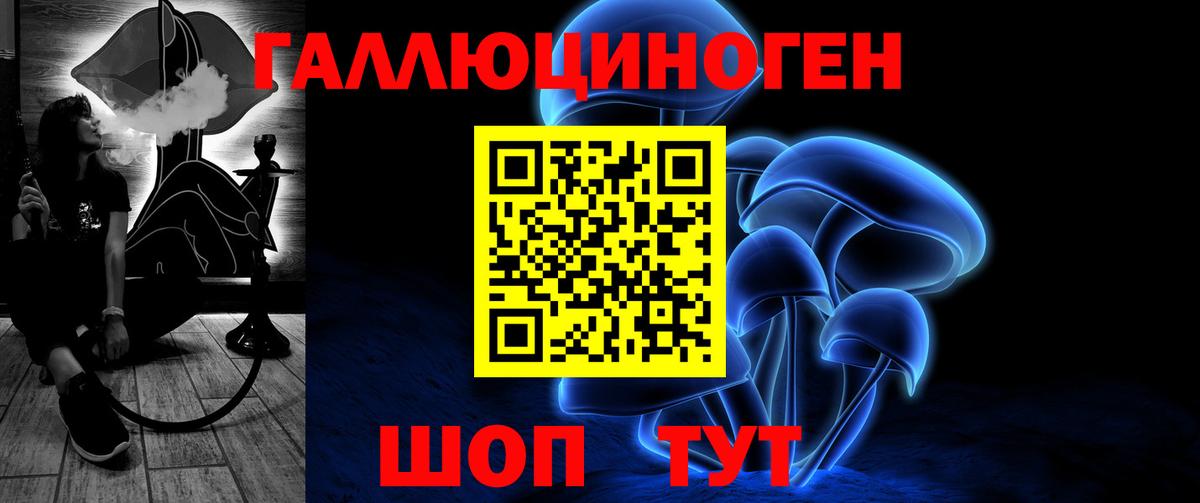 Галлюциногенные грибы ЛСД Рыбинск